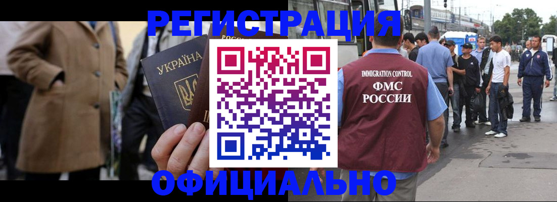 прописка законно в Элисте
