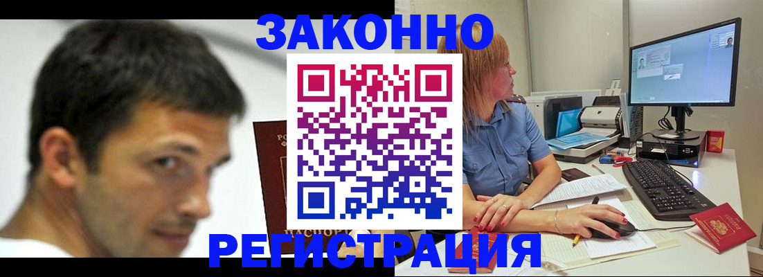 прописка для кредита в Элисте
