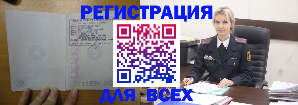 регистрация для дет. сада в Элисте