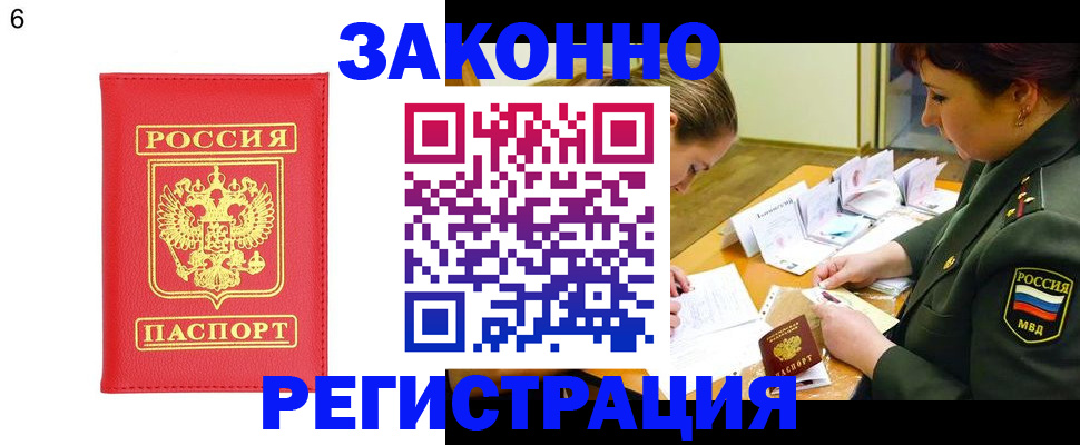 прописка для кредита в Элисте