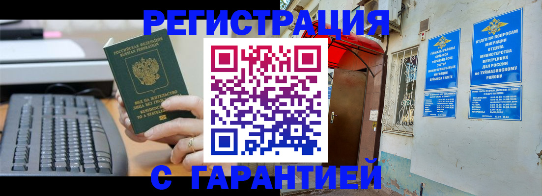 временная регистрация собственник в Элисте